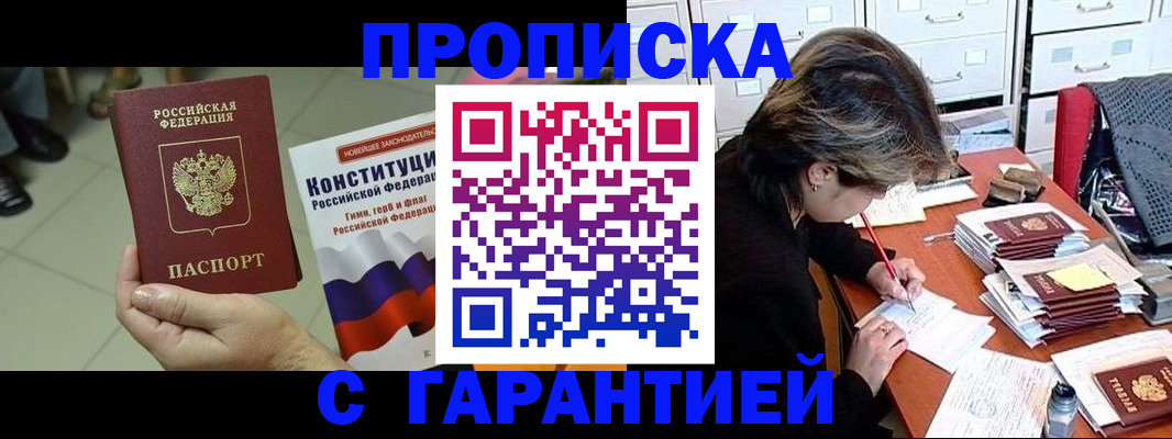 временная регистрация в Дербенте