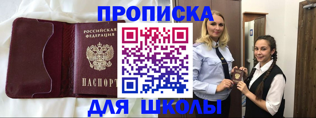 прописка регистрация в Дербенте