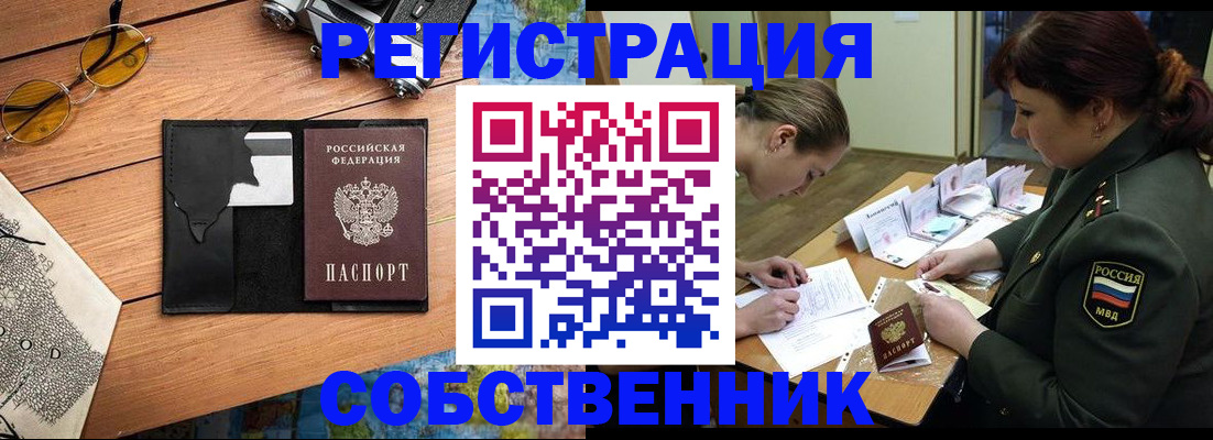 временная регистрация надежно в Дербенте
