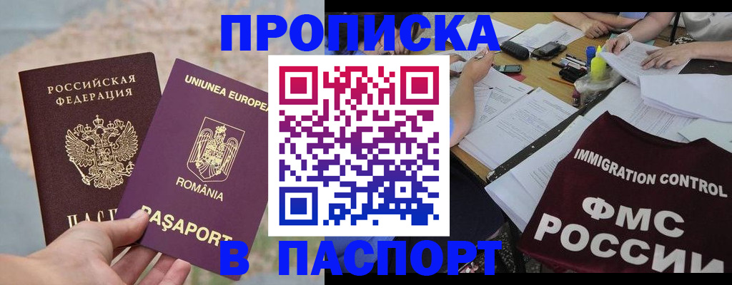 временная регистрация госуслуги в Дербенте
