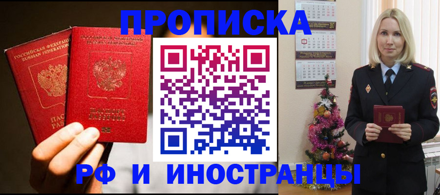 временная регистрация для школы в Дербенте