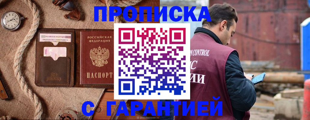 прописка поиск в Дербенте